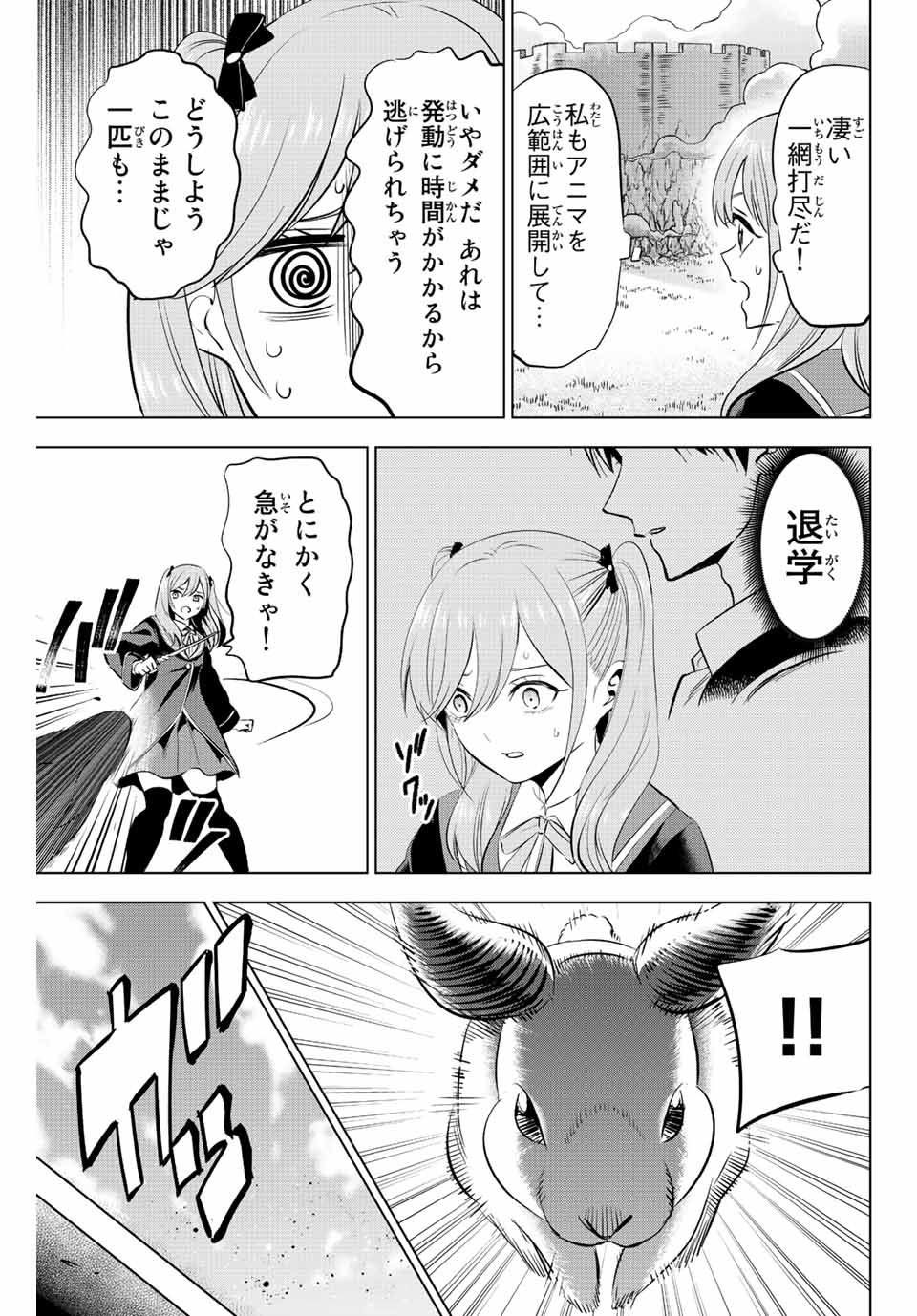 KURONEKO TO MAJOU NO KYOUSHITSU Chapter 5 page 17 - nihonkuni.com