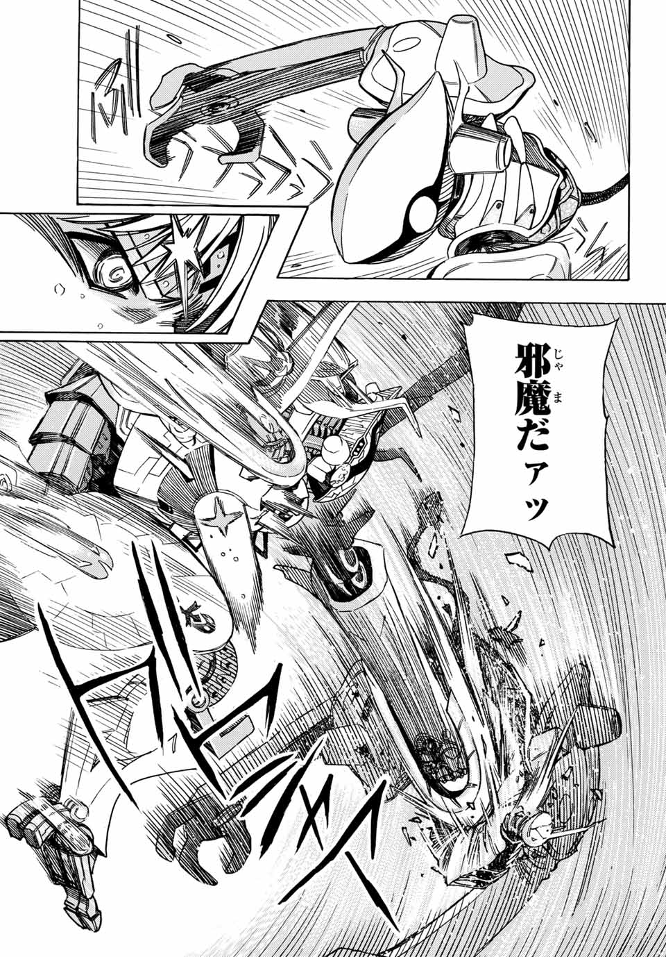 MUGOU NO SYNERGY Chapter 21 page 17 - nihonkuni.com