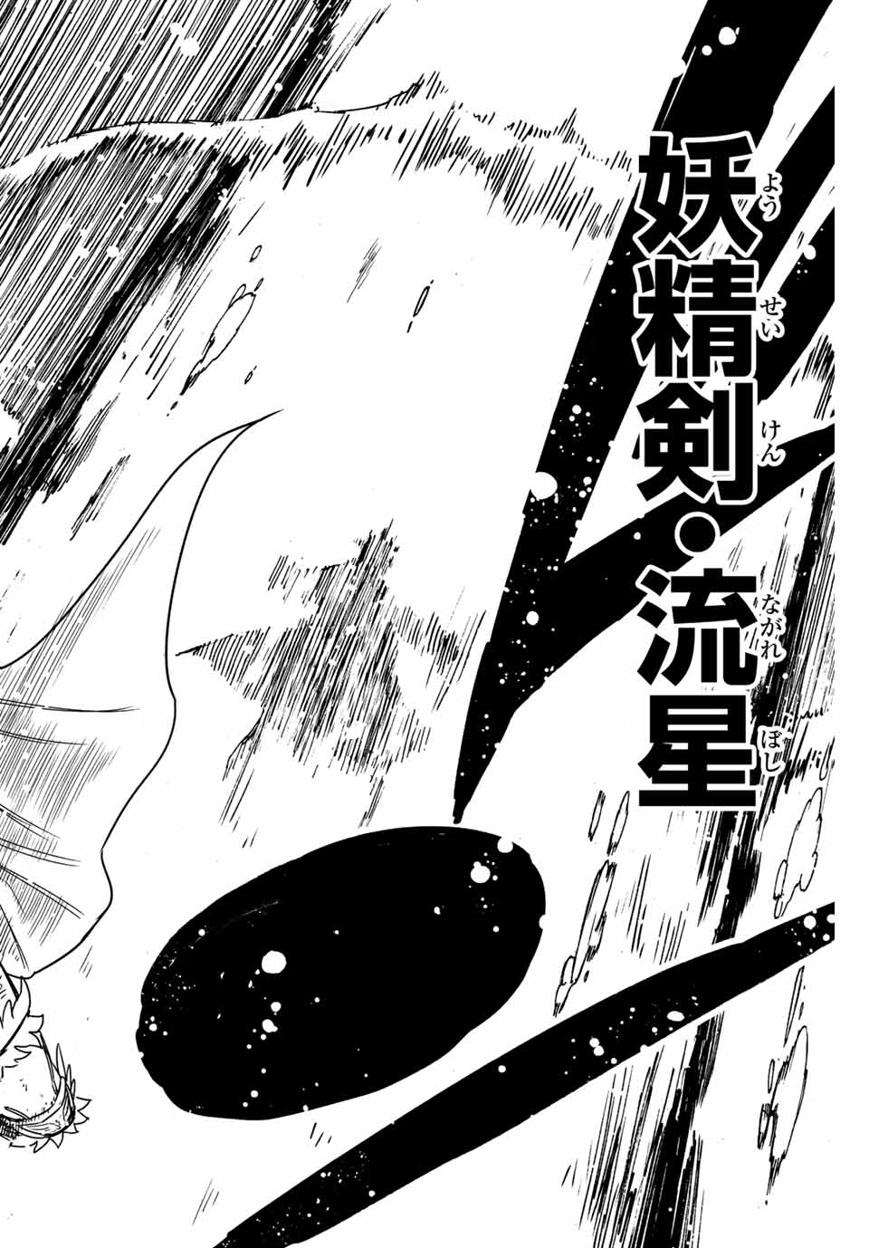 FAIRY TAIL: 100 YEARS QUEST - RAW Chapter 105 page 18 - nihonkuni.com