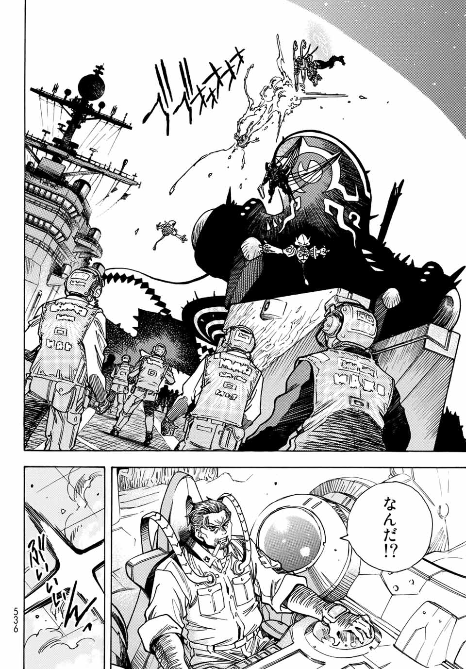 MUGOU NO SYNERGY Chapter 21 page 18 - nihonkuni.com