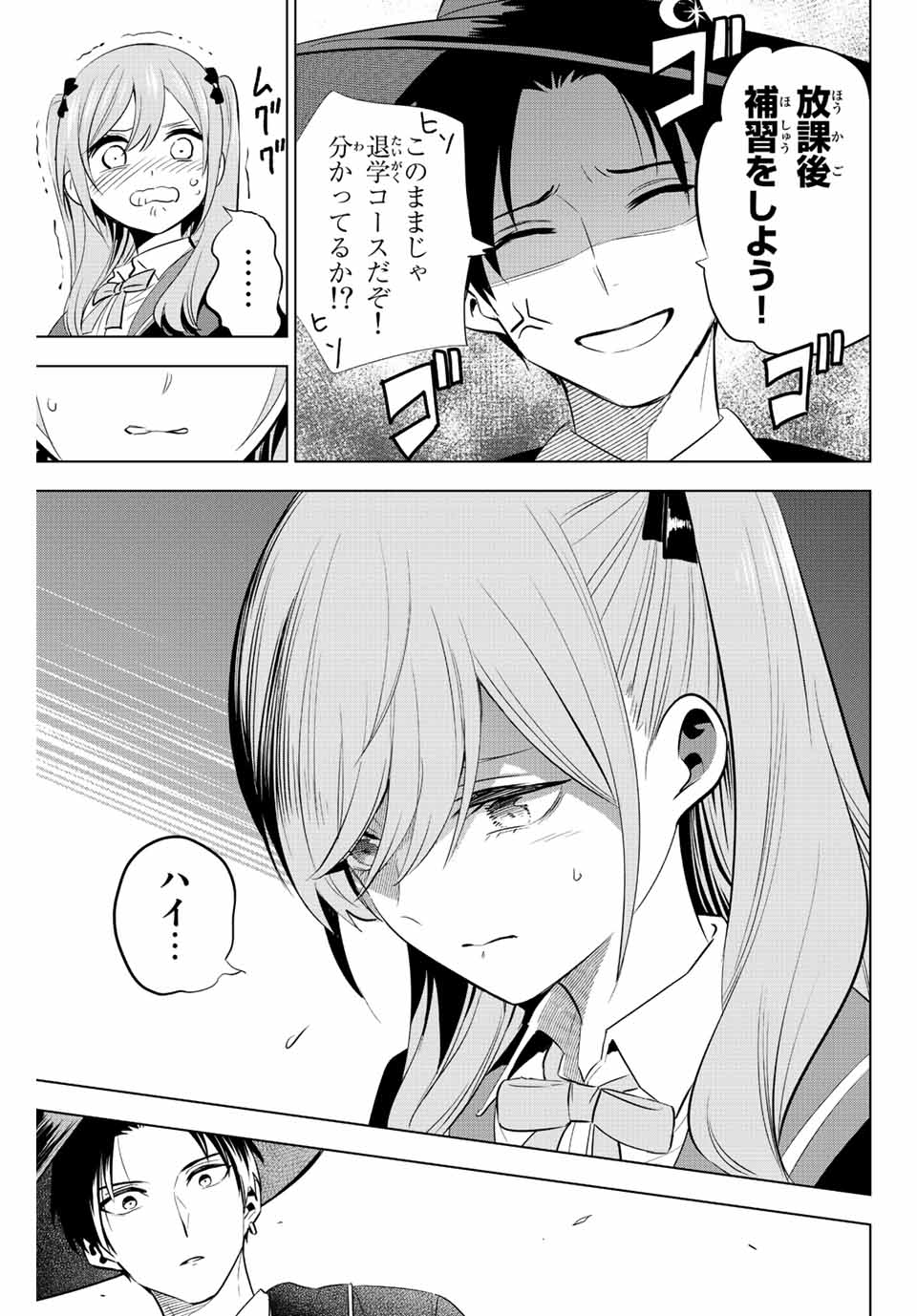 KURONEKO TO MAJOU NO KYOUSHITSU Chapter 5 page 19 - nihonkuni.com