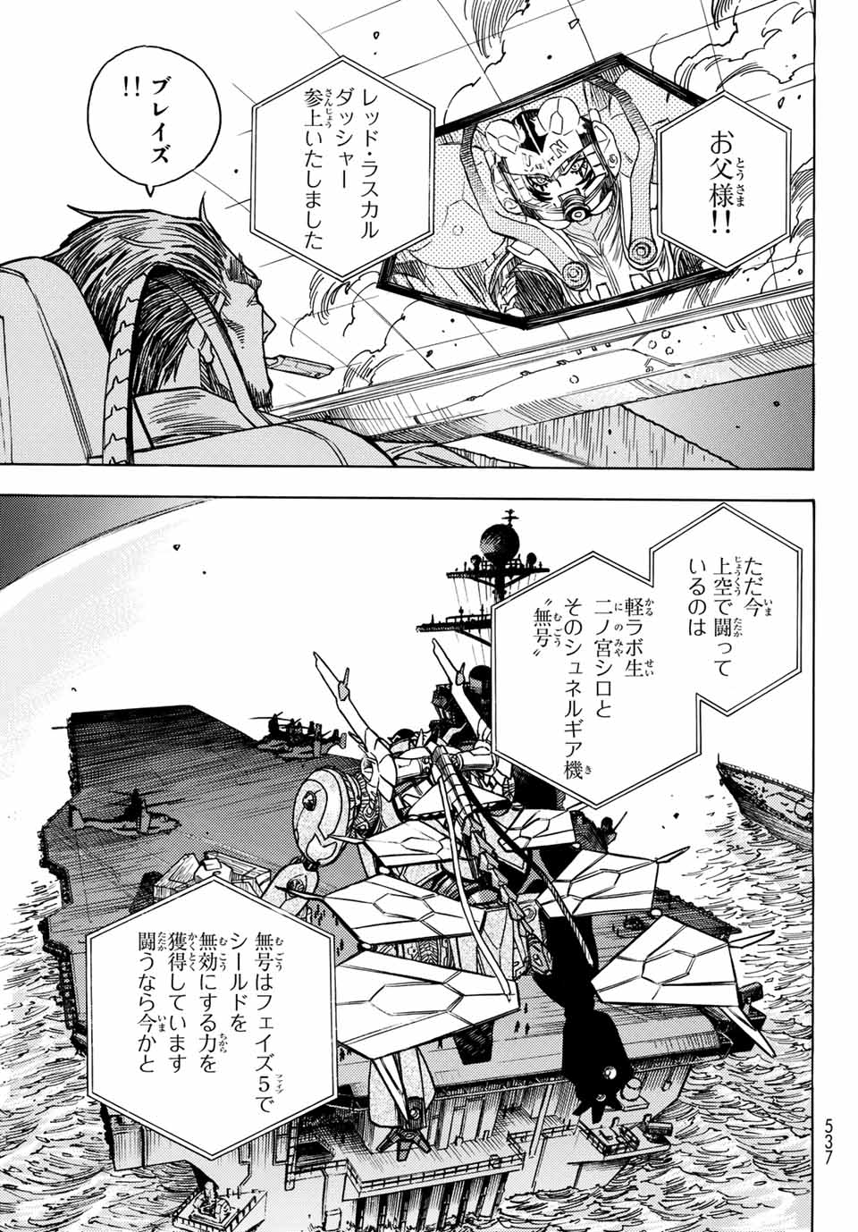 MUGOU NO SYNERGY Chapter 21 page 19 - nihonkuni.com