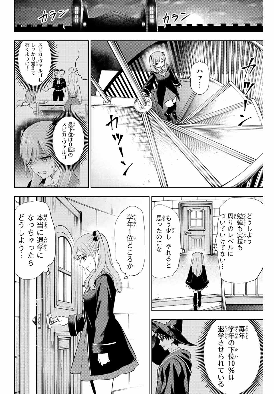 KURONEKO TO MAJOU NO KYOUSHITSU Chapter 5 page 20 - nihonkuni.com