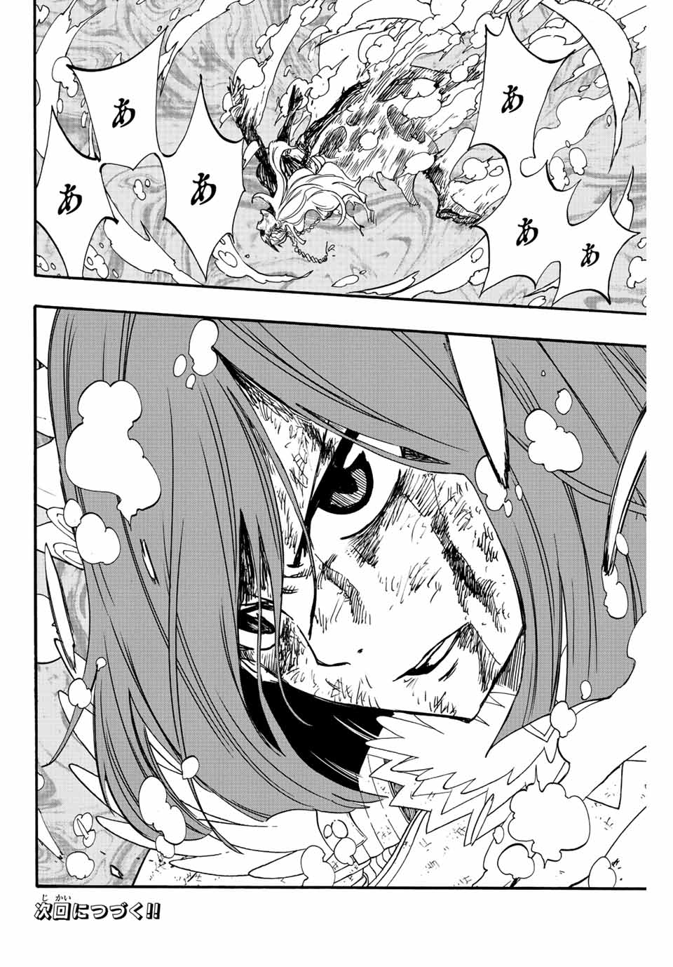 FAIRY TAIL: 100 YEARS QUEST - RAW Chapter 105 page 20 - nihonkuni.com