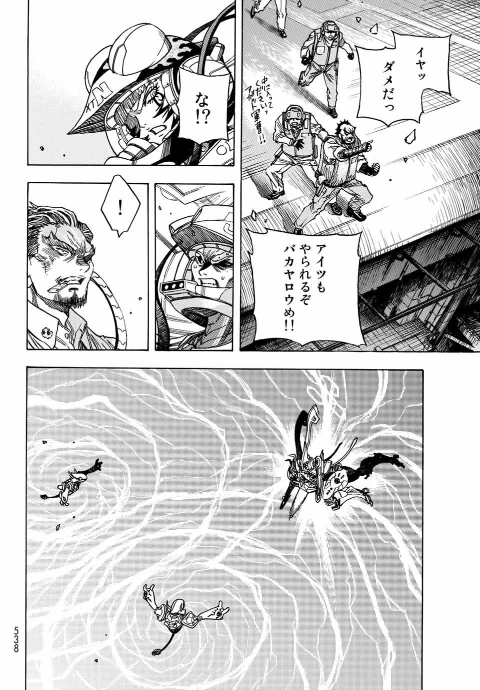 MUGOU NO SYNERGY Chapter 21 page 20 - nihonkuni.com