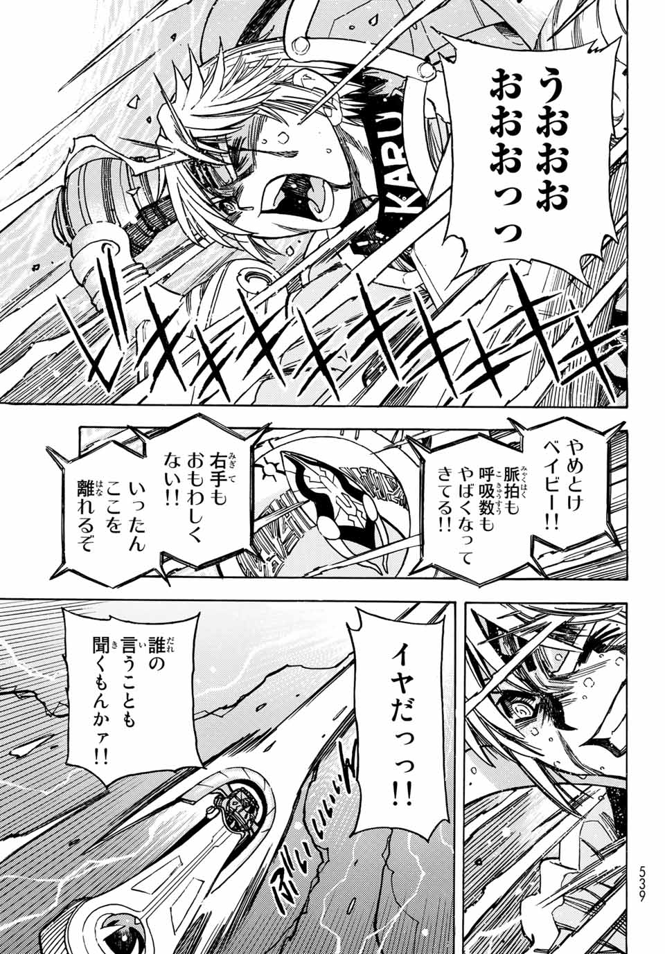 MUGOU NO SYNERGY Chapter 21 page 21 - nihonkuni.com