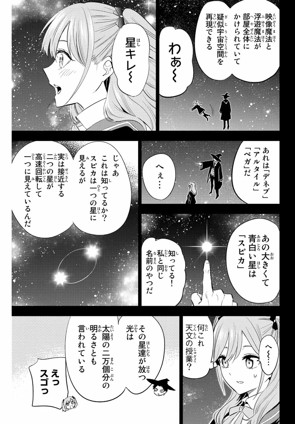 KURONEKO TO MAJOU NO KYOUSHITSU Chapter 5 page 23 - nihonkuni.com