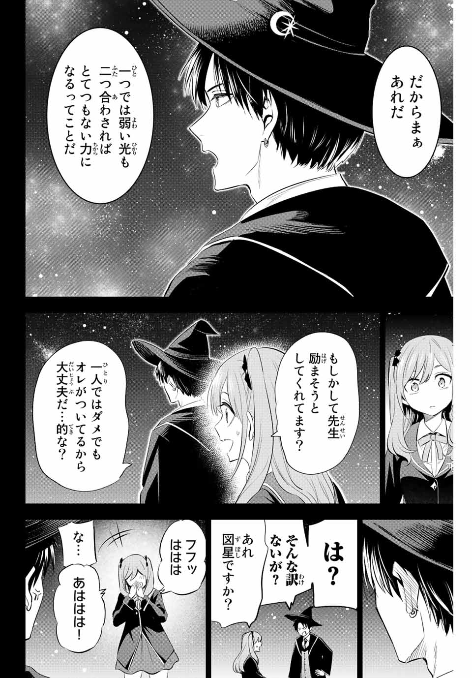 KURONEKO TO MAJOU NO KYOUSHITSU Chapter 5 page 24 - nihonkuni.com