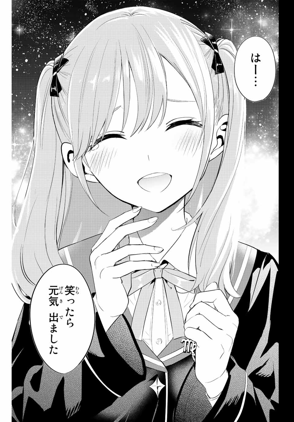 KURONEKO TO MAJOU NO KYOUSHITSU Chapter 5 page 25 - nihonkuni.com