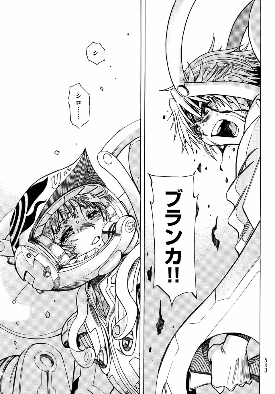 MUGOU NO SYNERGY Chapter 21 page 25 - nihonkuni.com
