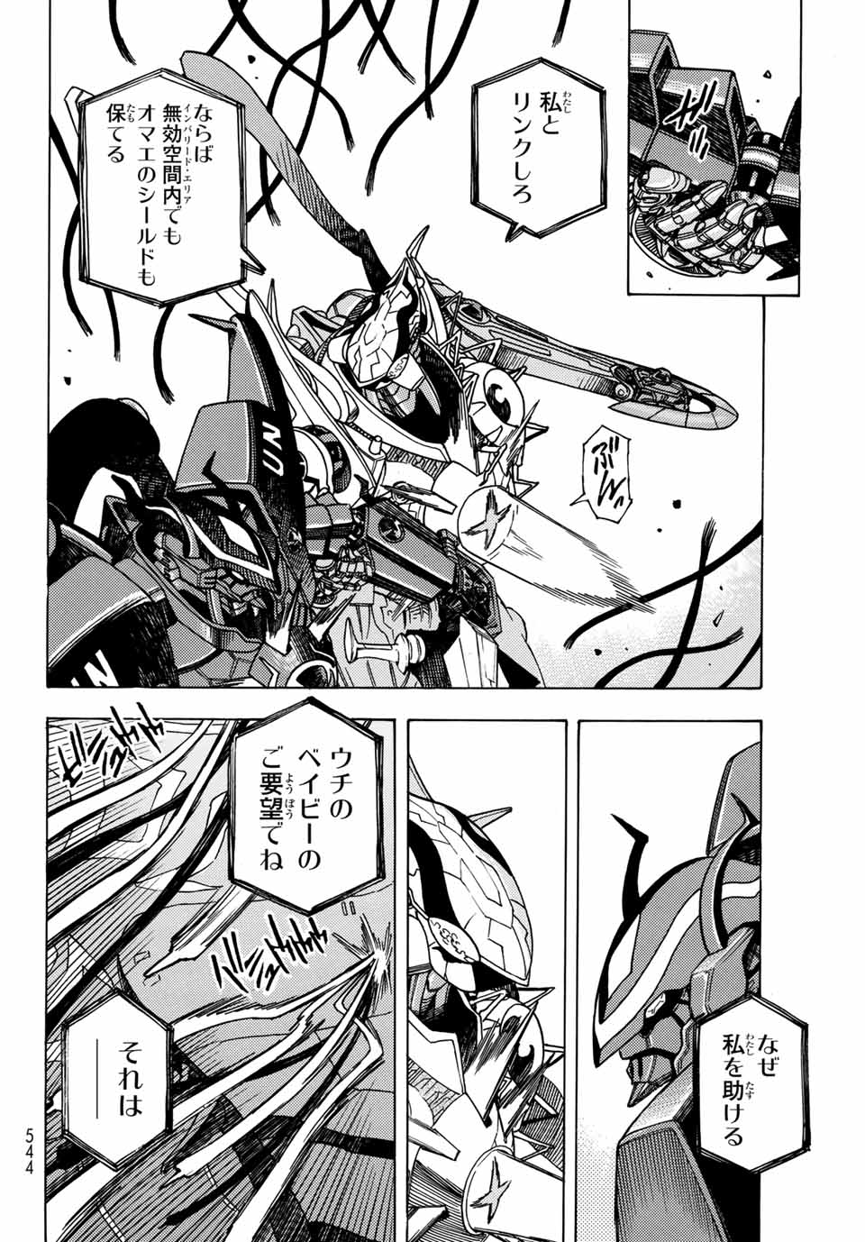 MUGOU NO SYNERGY Chapter 21 page 26 - nihonkuni.com