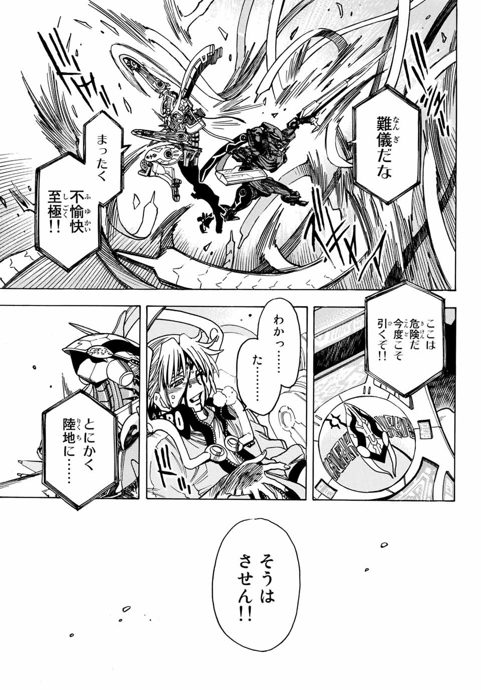 MUGOU NO SYNERGY Chapter 21 page 27 - nihonkuni.com