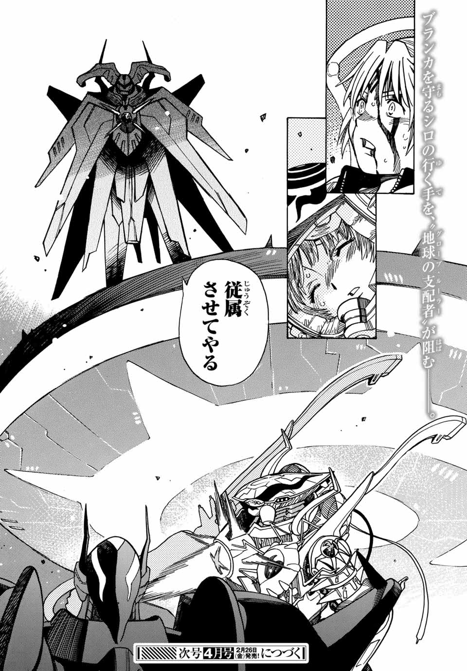 MUGOU NO SYNERGY Chapter 21 page 28 - nihonkuni.com