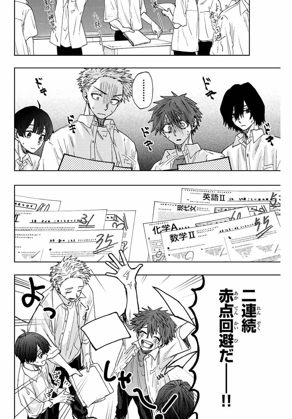 Read KAORU HANA WA RIN TO SAKU Chapter 24 [High Quality / Full] - Page 2 - nicomanga.net
