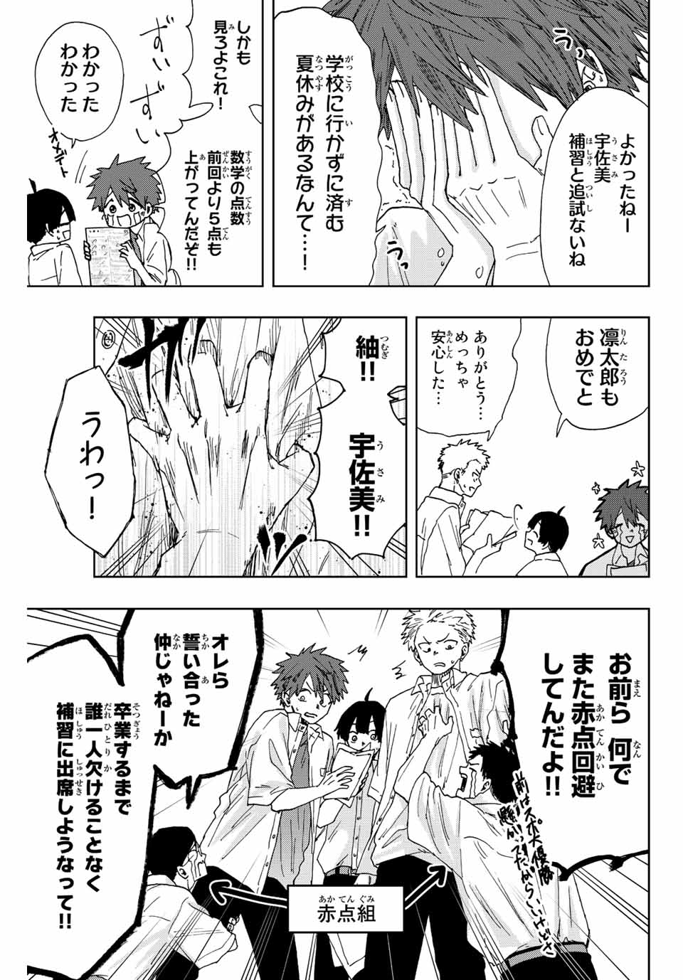 Read KAORU HANA WA RIN TO SAKU Chapter 24 [High Quality / Full] - Page 3 - nicomanga.net