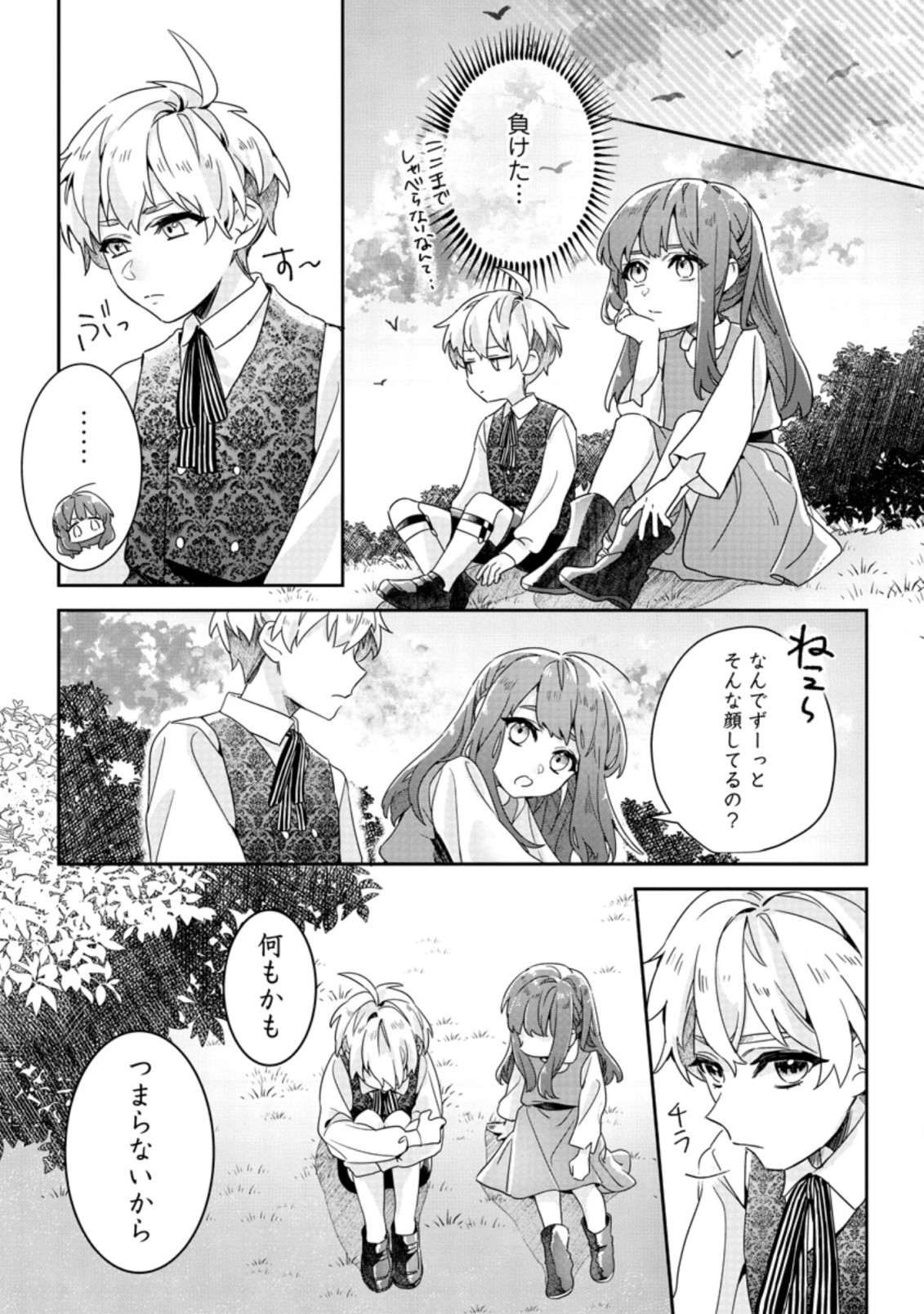 RIFUJIN NA RIYUU DE TSUIHOU SARETA OUKYUU MADOUSHI NO WATASHI DESU GA, RINGOKU NO OUJI-SAMA TO GOISSHO SHITEIMASU!? Chapter 2.1 page 4 - nihonkuni.com