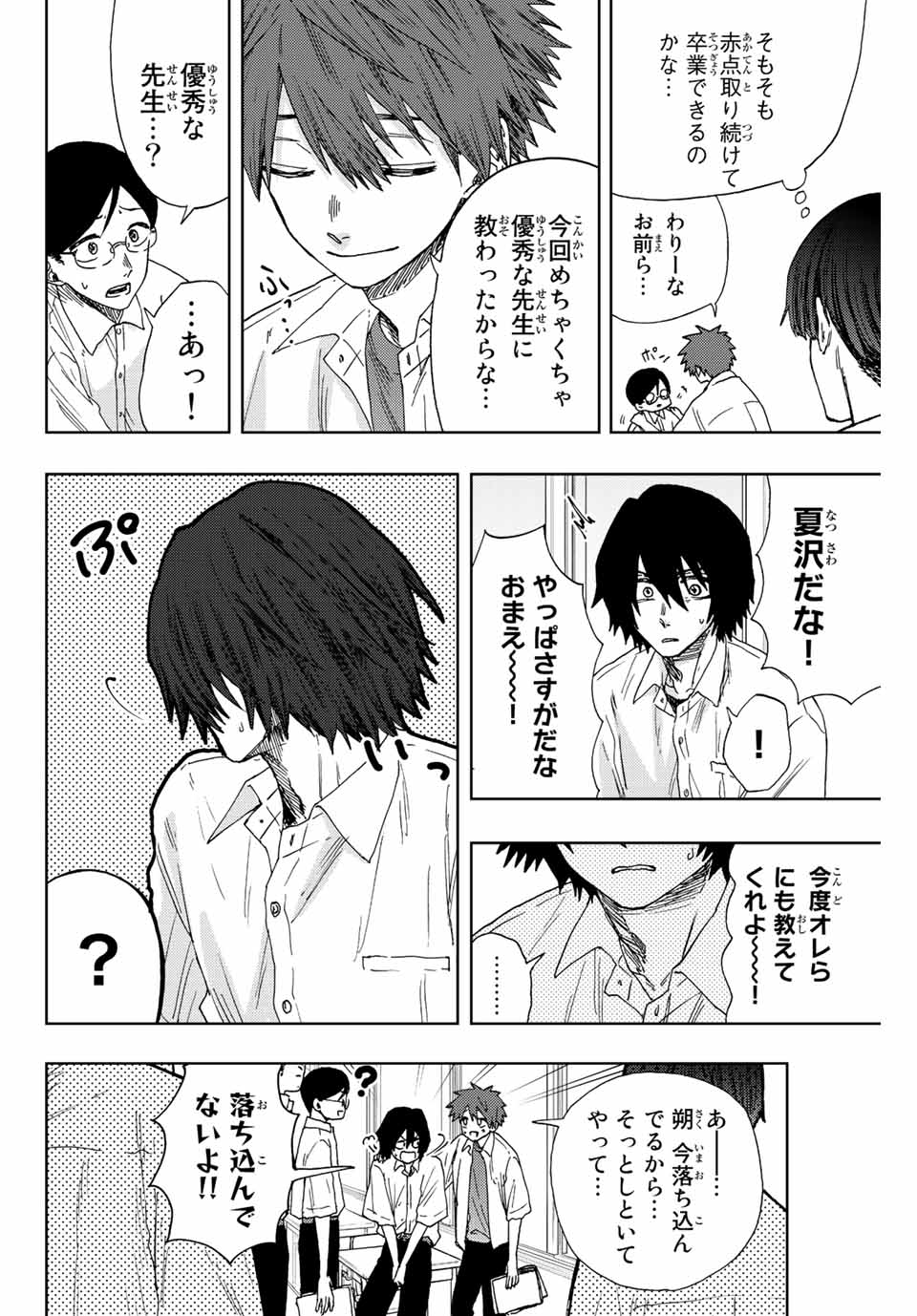 Read KAORU HANA WA RIN TO SAKU Chapter 24 [High Quality / Full] - Page 4 - nicomanga.net