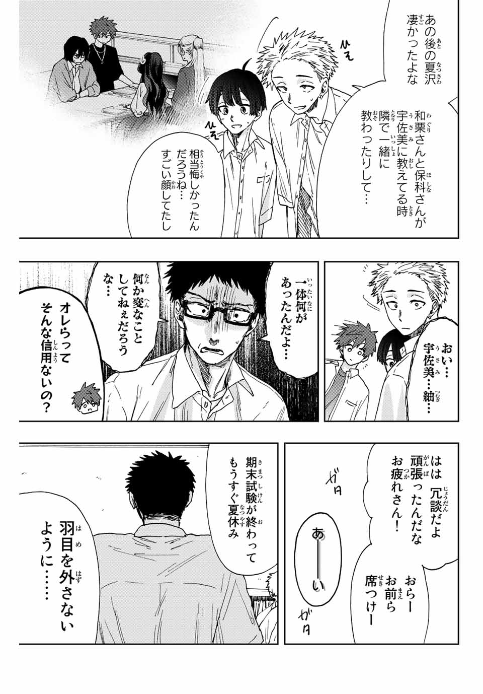 Read KAORU HANA WA RIN TO SAKU Chapter 24 [High Quality / Full] - Page 5 - nicomanga.net