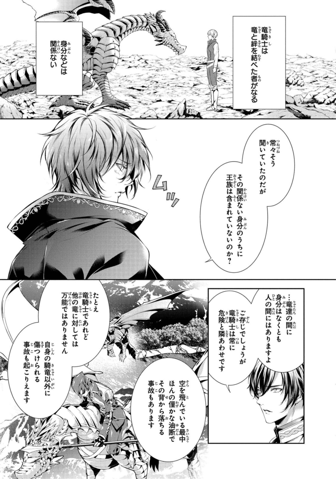 Read RYUKISHI NO OKINIIRI Chapter 24.2 [High Quality / Full] - Page 5 - nicomanga.net