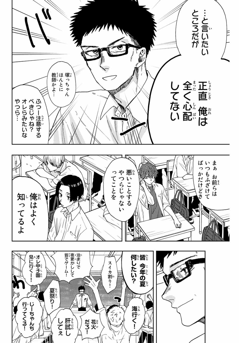 Read KAORU HANA WA RIN TO SAKU Chapter 24 [High Quality / Full] - Page 6 - nicomanga.net