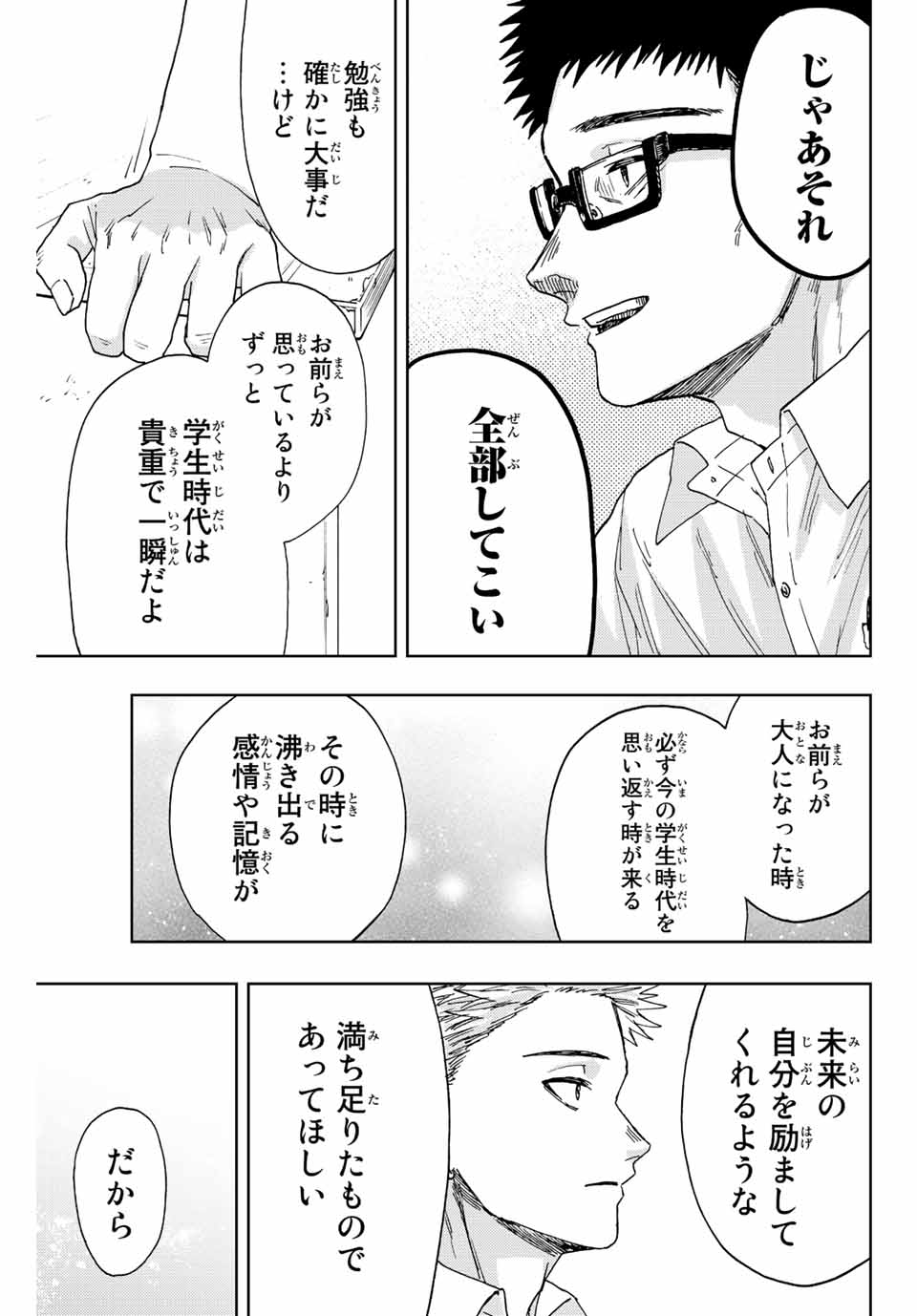 Read KAORU HANA WA RIN TO SAKU Chapter 24 [High Quality / Full] - Page 7 - nicomanga.net