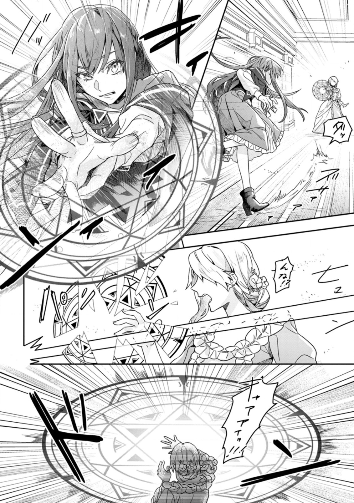 RIFUJIN NA RIYUU DE TSUIHOU SARETA OUKYUU MADOUSHI NO WATASHI DESU GA, RINGOKU NO OUJI-SAMA TO GOISSHO SHITEIMASU!? Chapter 1 page 8 - nihonkuni.com