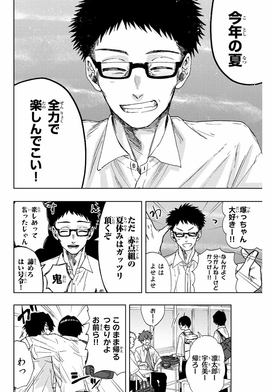Read KAORU HANA WA RIN TO SAKU Chapter 24 [High Quality / Full] - Page 8 - nicomanga.net