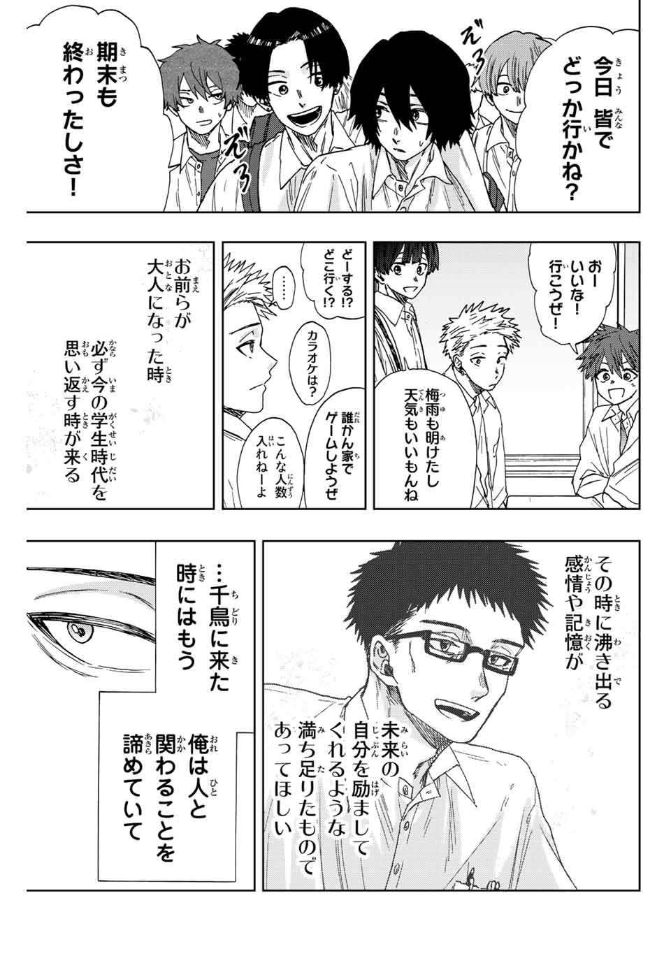 Read KAORU HANA WA RIN TO SAKU Chapter 24 [High Quality / Full] - Page 9 - nicomanga.net