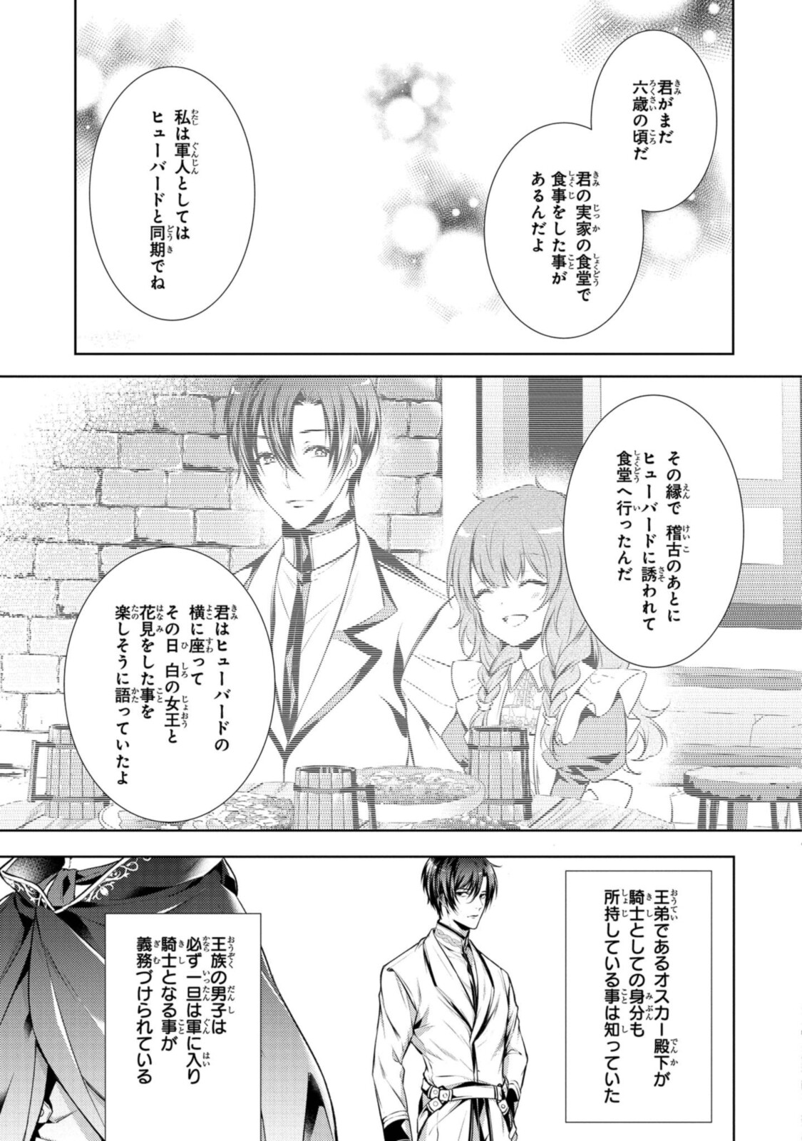 Read RYUKISHI NO OKINIIRI Chapter 24.2 [High Quality / Full] - Page 9 - nicomanga.net