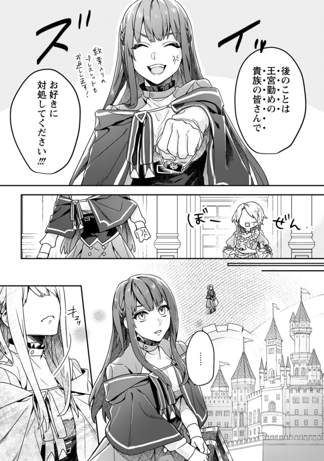 RIFUJIN NA RIYUU DE TSUIHOU SARETA OUKYUU MADOUSHI NO WATASHI DESU GA, RINGOKU NO OUJI-SAMA TO GOISSHO SHITEIMASU!? Chapter 1 page 10 - nihonkuni.com