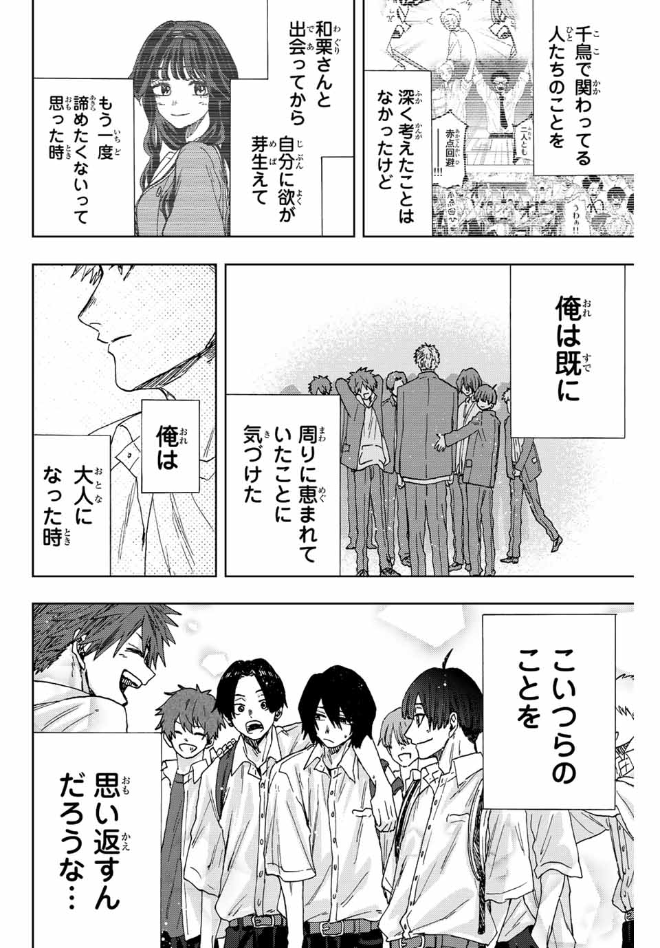 Read KAORU HANA WA RIN TO SAKU Chapter 24 [High Quality / Full] - Page 10 - nicomanga.net