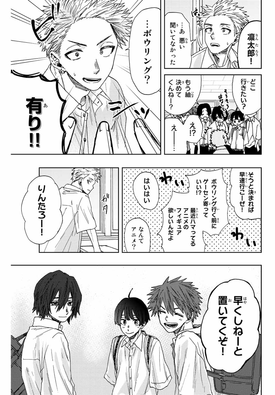 Read KAORU HANA WA RIN TO SAKU Chapter 24 [High Quality / Full] - Page 11 - nicomanga.net