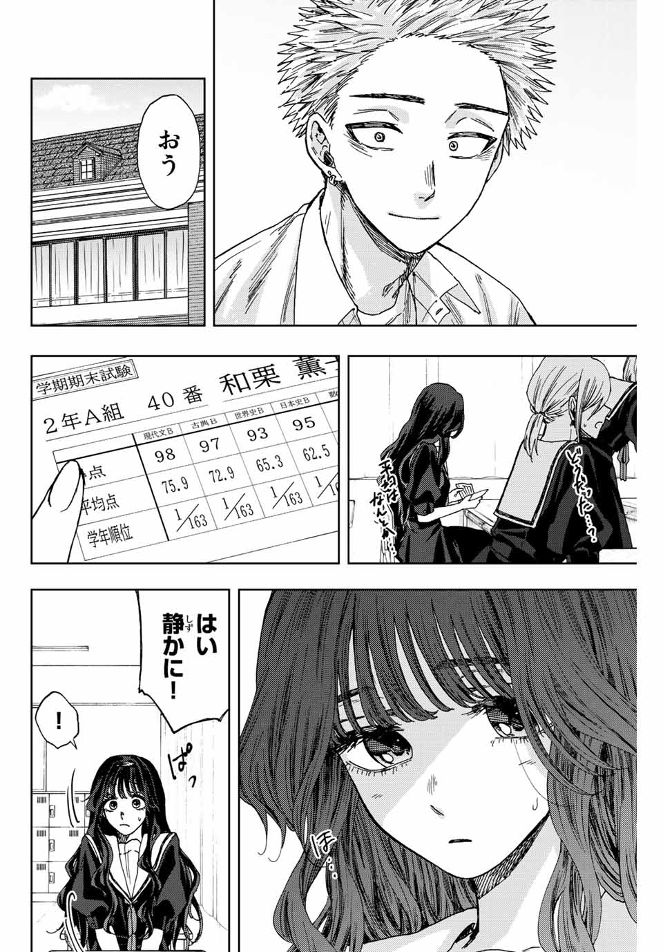 Read KAORU HANA WA RIN TO SAKU Chapter 24 [High Quality / Full] - Page 12 - nicomanga.net