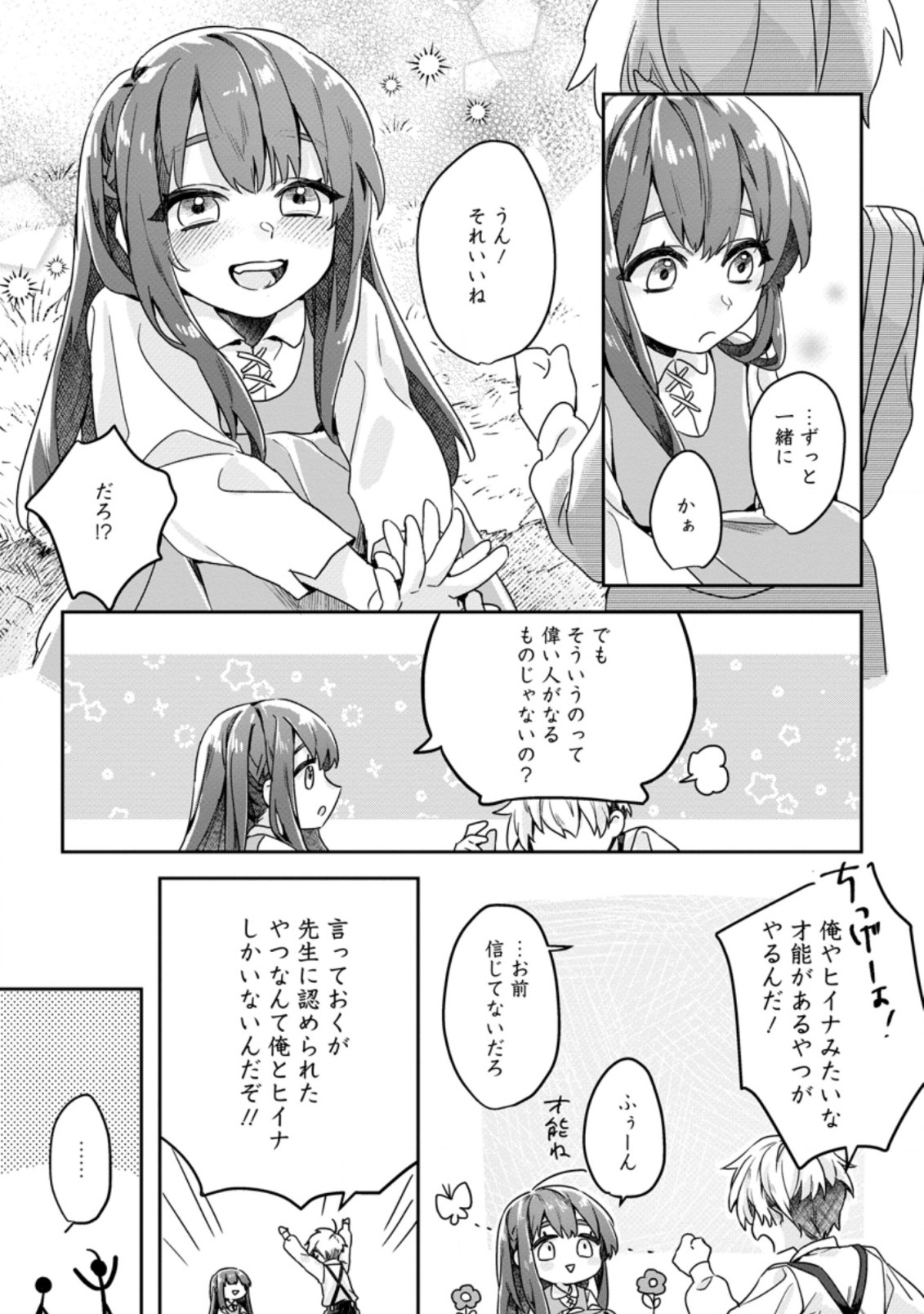 RIFUJIN NA RIYUU DE TSUIHOU SARETA OUKYUU MADOUSHI NO WATASHI DESU GA, RINGOKU NO OUJI-SAMA TO GOISSHO SHITEIMASU!? Chapter 1 page 13 - nihonkuni.com