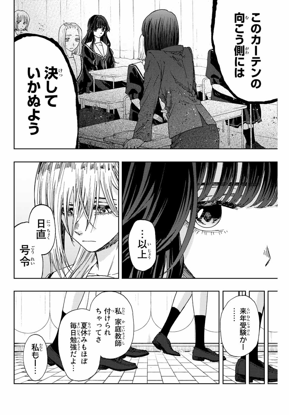 Read KAORU HANA WA RIN TO SAKU Chapter 24 [High Quality / Full] - Page 14 - nicomanga.net