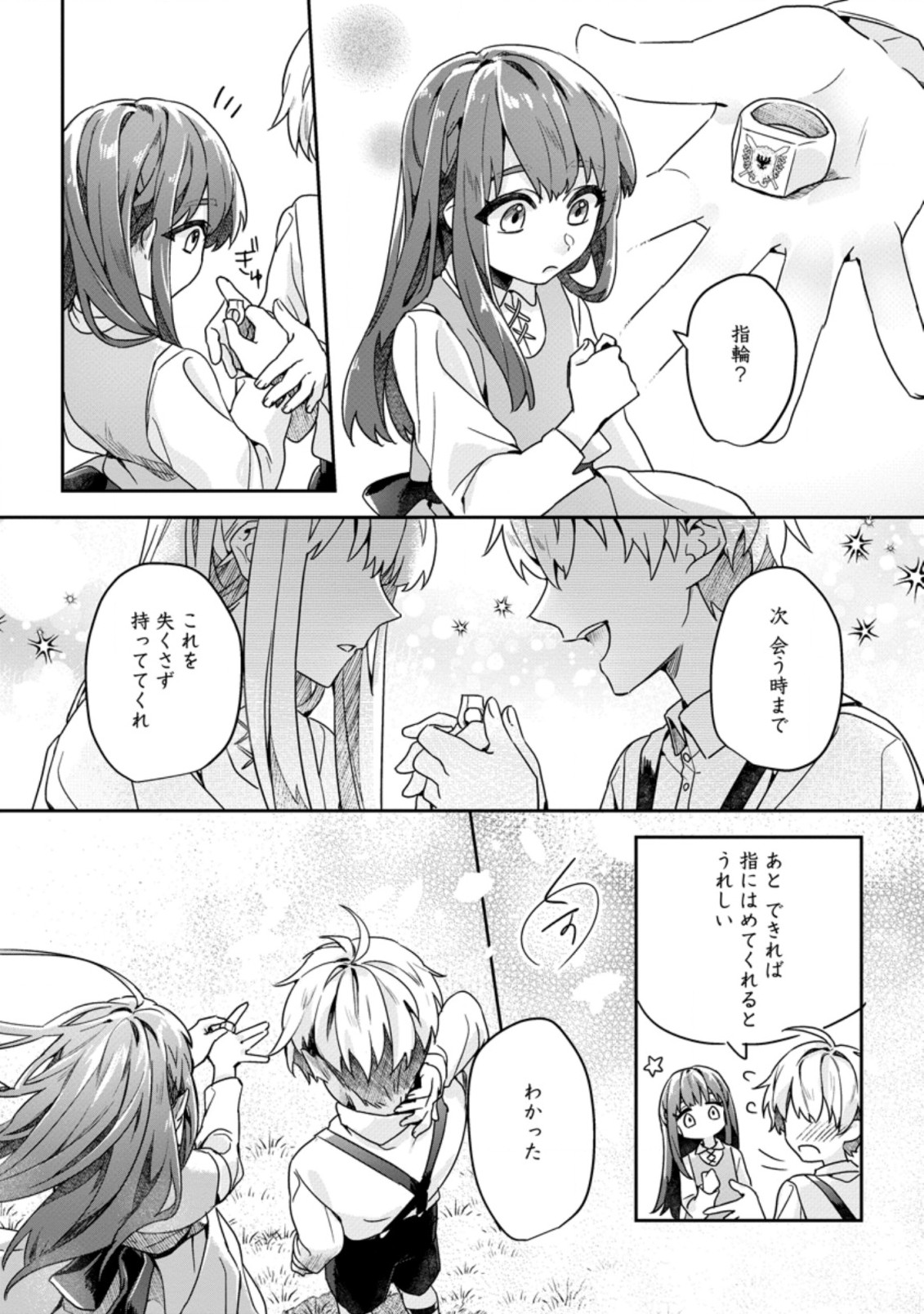RIFUJIN NA RIYUU DE TSUIHOU SARETA OUKYUU MADOUSHI NO WATASHI DESU GA, RINGOKU NO OUJI-SAMA TO GOISSHO SHITEIMASU!? Chapter 1 page 15 - nihonkuni.com