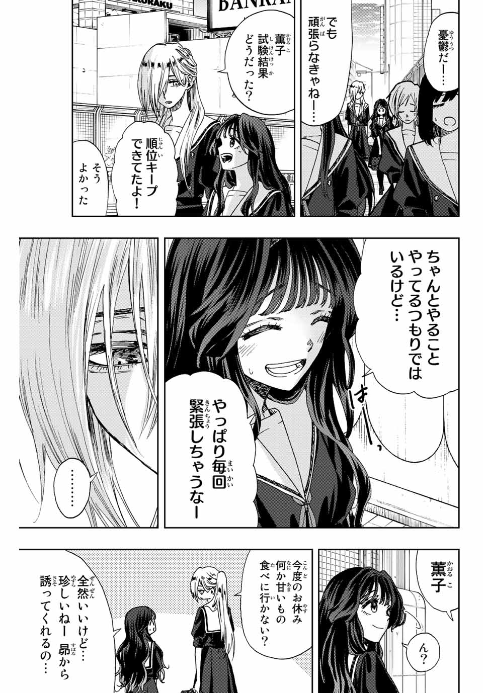 Read KAORU HANA WA RIN TO SAKU Chapter 24 [High Quality / Full] - Page 15 - nicomanga.net