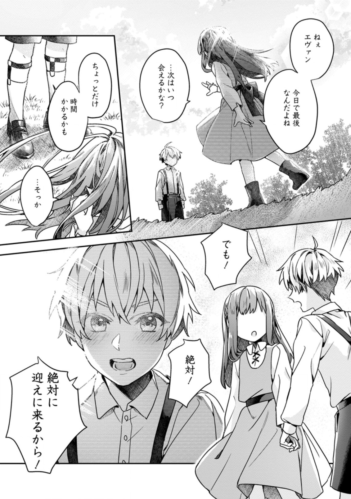 RIFUJIN NA RIYUU DE TSUIHOU SARETA OUKYUU MADOUSHI NO WATASHI DESU GA, RINGOKU NO OUJI-SAMA TO GOISSHO SHITEIMASU!? Chapter 1 page 16 - nihonkuni.com