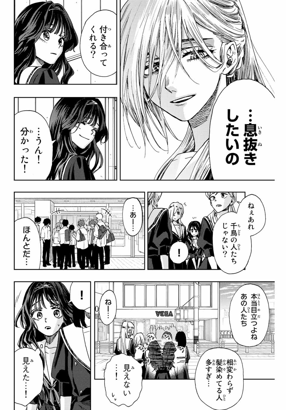 Read KAORU HANA WA RIN TO SAKU Chapter 24 [High Quality / Full] - Page 16 - nicomanga.net