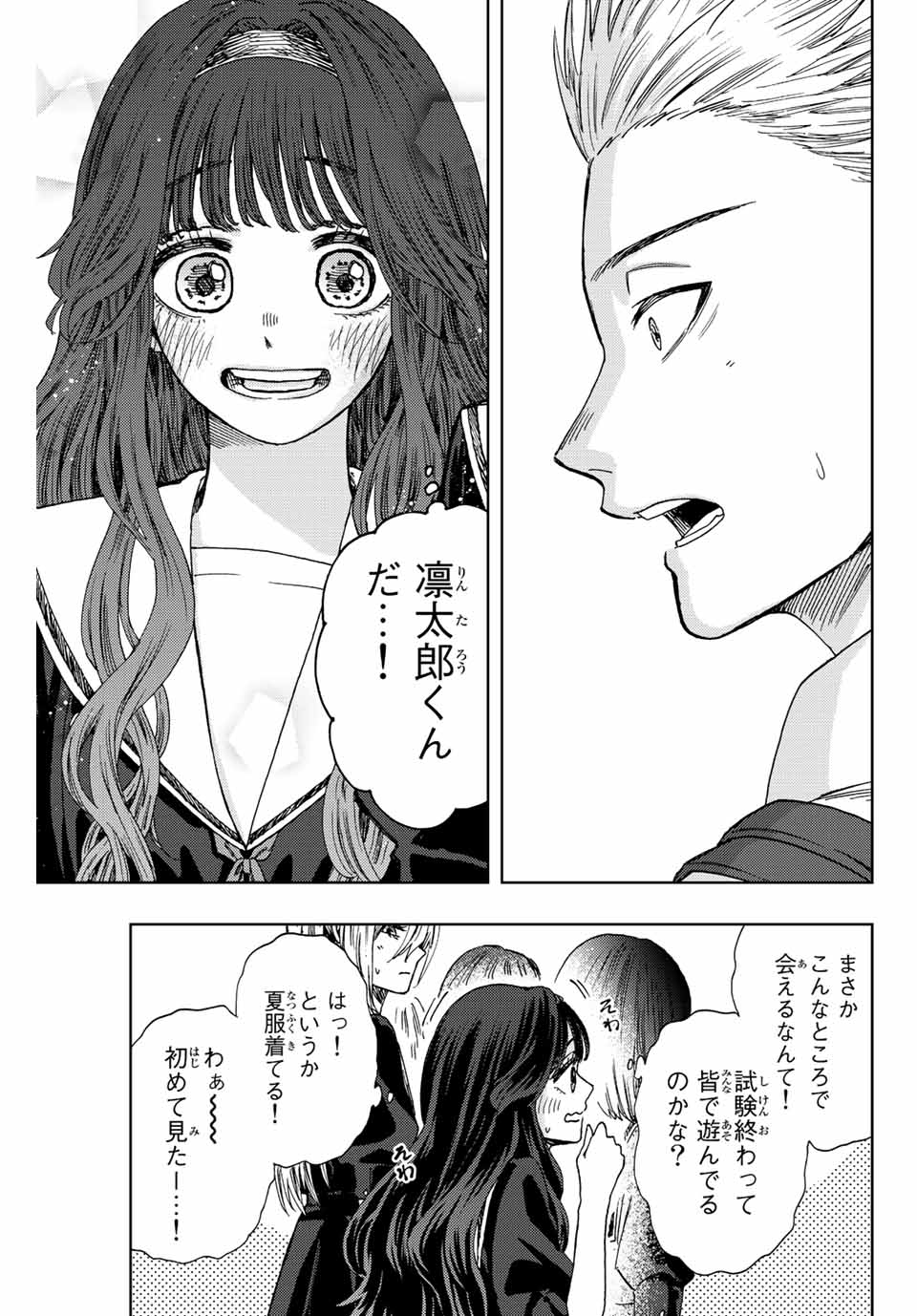 Read KAORU HANA WA RIN TO SAKU Chapter 24 [High Quality / Full] - Page 17 - nicomanga.net