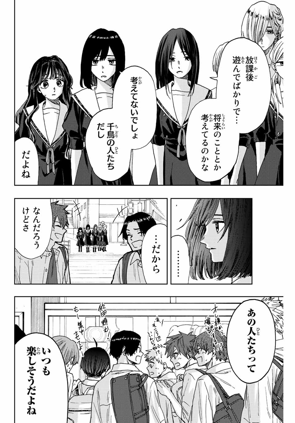 Read KAORU HANA WA RIN TO SAKU Chapter 24 [High Quality / Full] - Page 18 - nicomanga.net