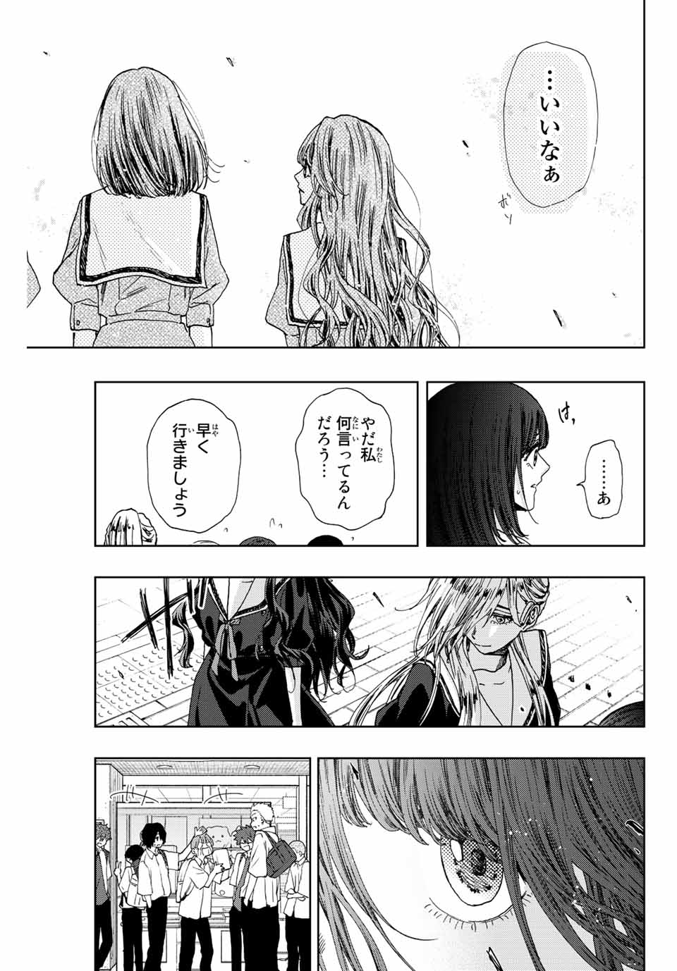 Read KAORU HANA WA RIN TO SAKU Chapter 24 [High Quality / Full] - Page 19 - nicomanga.net