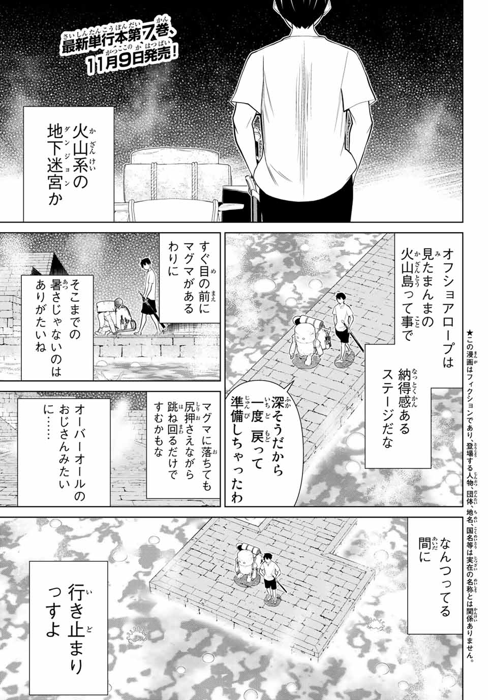 Read JIKAN TEISHI YUUSHA - YOMEI 3-KA NO SETTEI JA SEKAI O SUKUU NI WA MIJIKA SUGIRU Chapter 24 [High Quality / Full] - Page 1 - nicomanga.net