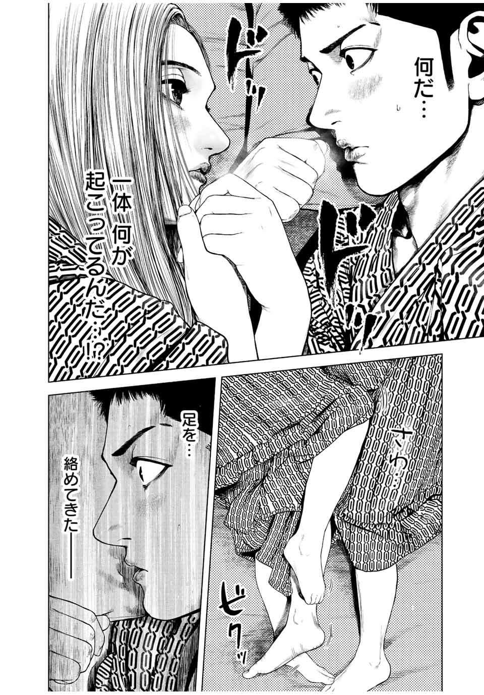Read FURITSUMORE KODOKU NA SHI YO Chapter 15.1 [High Quality / Full] - Page 2 - nicomanga.net