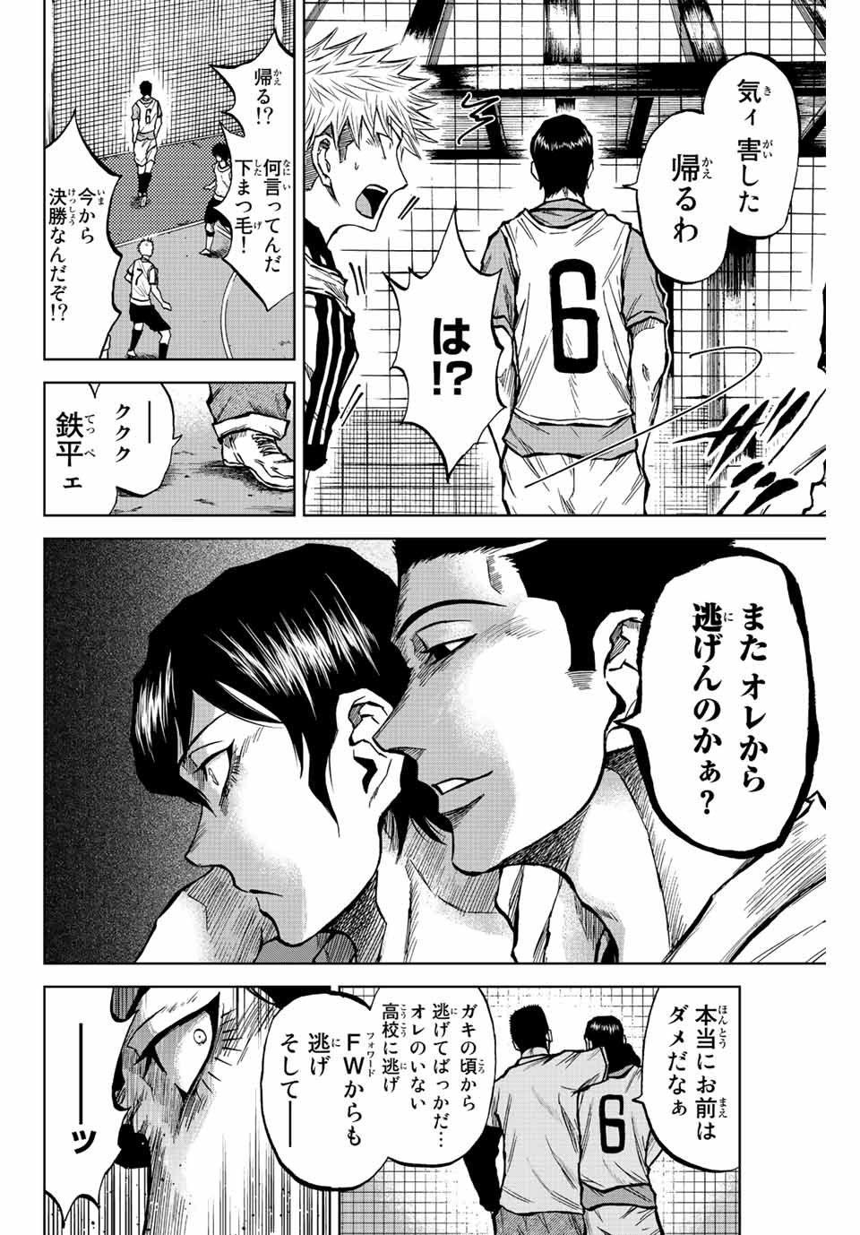 Read AOKU SOMERO Chapter 22 [High Quality / Full] - Page 2 - nicomanga.com