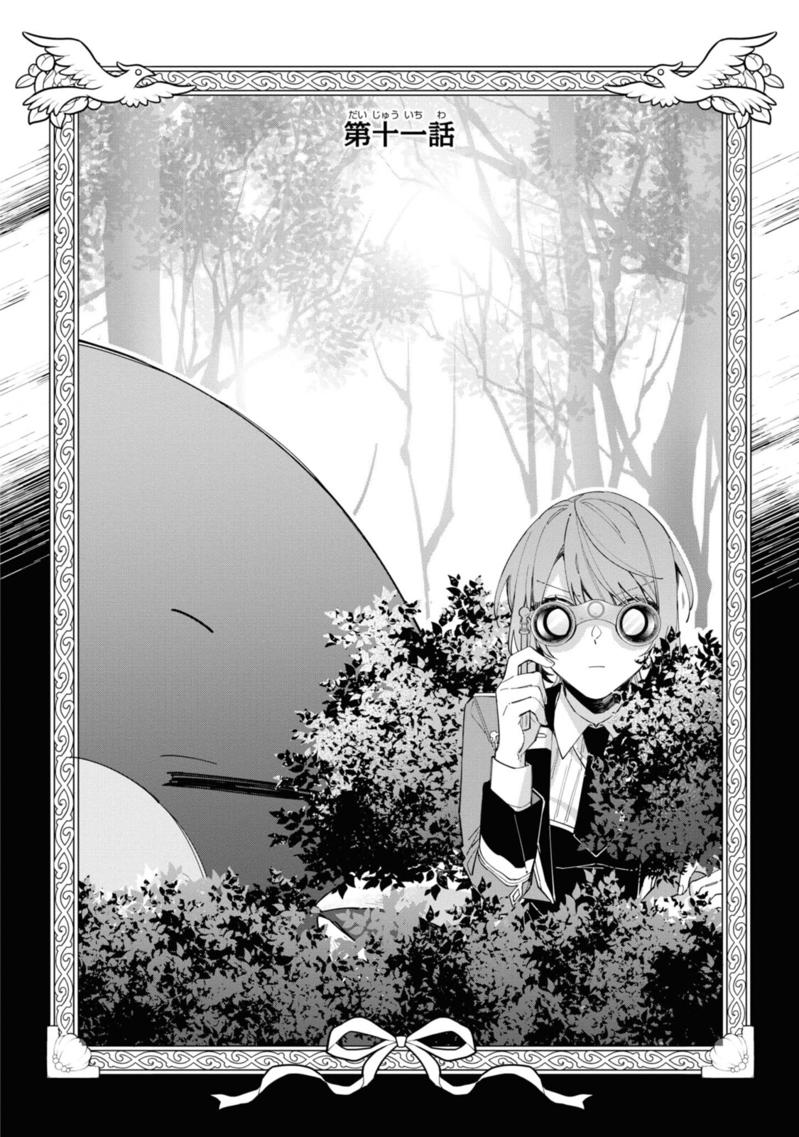 Read HIKIKOMORI REIJOU WA HANASHI NO WAKARU SEIJU-BAN Chapter 11.1 [High Quality / Full] - Page 2 - nicomanga.net
