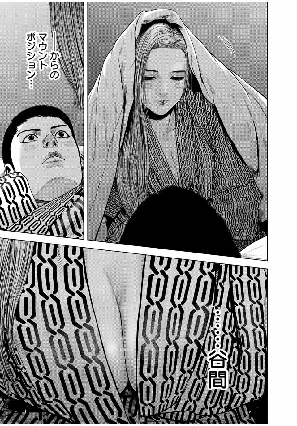 Read FURITSUMORE KODOKU NA SHI YO Chapter 15.1 [High Quality / Full] - Page 3 - nicomanga.net