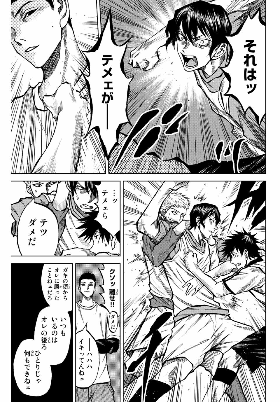 Read AOKU SOMERO Chapter 22 [High Quality / Full] - Page 3 - nicomanga.com