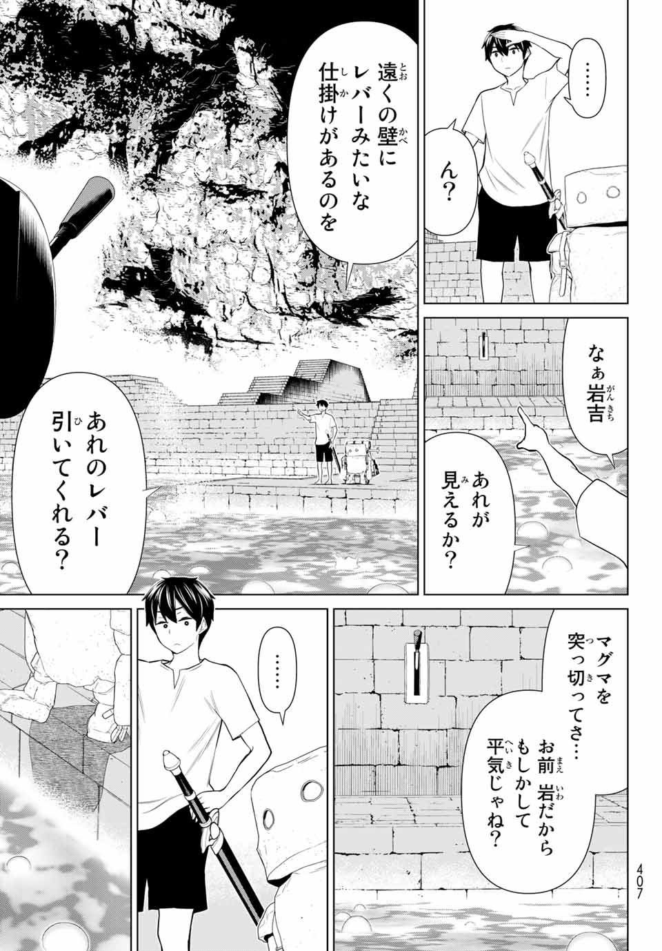 Read JIKAN TEISHI YUUSHA - YOMEI 3-KA NO SETTEI JA SEKAI O SUKUU NI WA MIJIKA SUGIRU Chapter 24 [High Quality / Full] - Page 3 - nicomanga.net