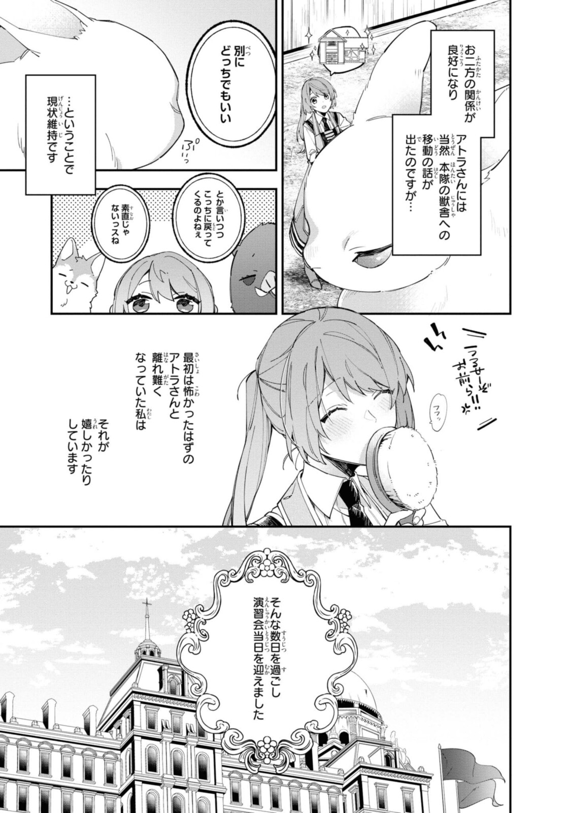 Read HIKIKOMORI REIJOU WA HANASHI NO WAKARU SEIJU-BAN Chapter 11.1 [High Quality / Full] - Page 3 - nicomanga.net